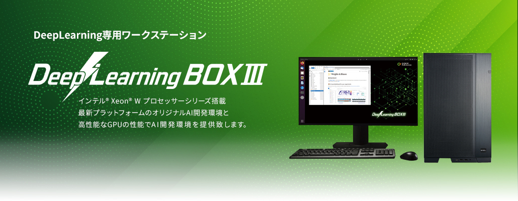 製品一覧｜ UNIV｜大学・研究機関向けオーダーメイドPC